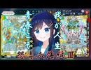 小樽潮風高校デュエプレ同好会#15 怨毒血海編Ⅲ【架空デュエマ風デュエルマスターズプレイス実況_百族の長 プチョヘンザ＆真・天命王 ネバーエンド】