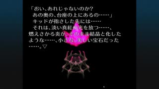 【実況】ラジカル・ドリーマーズ初見プレイpart5