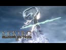 SEKIRO-SHADOWS DIE TWICE-：隻狼-シャドウズ ダイ トゥワイス-を実況プレイいたします。 Part38