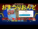 おまつりおんど　りんご飴は扱っていません　Seaking,Festival Lead[PTCGL,Prismatic Evolutions環境(主にテラスタルフェスexまで)、つくよみちゃん実況]