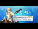 【FGO】ガレス（レベルアップ）