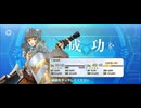 【FGO】ガレス（レベルアップ）