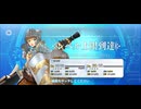 【FGO】ガレス（レベルアップ）