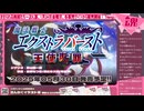 Route2チャンネル 第247回 ～さんかく魂～