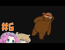 Bear&Breakfastやるよ　Part6　【VOICEVOX実況プレイ】