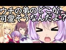 結月ゆかりの双子の弟が可愛そうとかありえないだろうがぁ！！