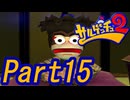 【ゆっくり実況】ピポサルゲットだぜ！Part15【サルゲッチュ2】