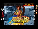 【あと１３日】スト６に不知火舞が実装されるまで不知火舞をやりまくる！【KOF98UMFE】