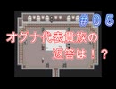 ただ一つの幸せを取り戻す物語【PART05】生きる２