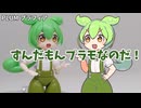 ずんだもんプラモなのだ！ PLUM プラフィア (1/12の世界にようこそ4)