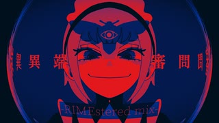 異端審問 -RIMEstered mix- /カルトちゃんfeat.裏命
