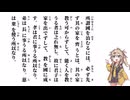 【大學】所謂國を治むるには【春日部つむぎ】