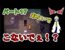 【 逢魔ヶ探偵【完全版】パート17 】 ギミックが程よい難しさだが、一番の問題はスクナが早い！！ 【 フリーゲーム  ホラーゲーム 】【 姦しくないホラー実況 】