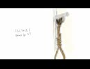 【リミックス】ころしちゃった!／私刑Remix by 3z7