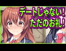 【創作彼女の恋愛公式】39　必死に言い訳する感じが既にガチ恋匂わせな幼馴染