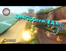 【マリオカート８】未知の領域(200cc)に挑む【実況】 Part2