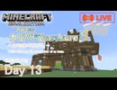 【カピバラハードコア８】自宅2階の柱作り。【13日目】