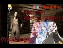【Phasmophobia】知識が試される高難易度「狂気」 琴葉心霊調査局 #2【VOICEROID実況】