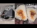 セブンイレブンのすじこのおにぎりを食べました。　#セブンイレブン　#すじこ　#おにぎり　#onigiri　#Riceballs