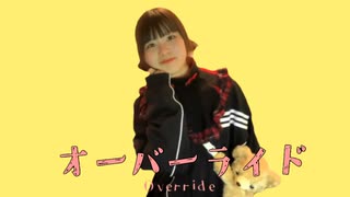 らん©　オーバーライド