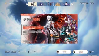 原神　アルレッキーノ１凸するぞー！