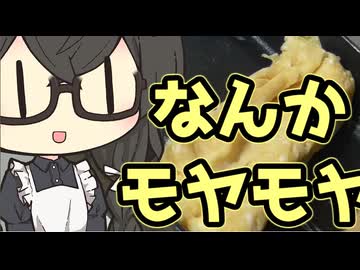 モヤモヤ迷走してるたまごやきちゃれんじ　ろっかいめ