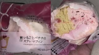 ローソンのいちごとバナナのスフレマフィンを食べました。 #ローソン　#いちご　#バナナ　#スフレマフィン