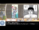 ウマ娘　人狼ダービー　第3R　パドック