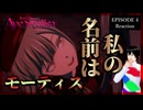 MyGOガチ勢と見るBanG Dream! Ave Mujica 4話 リアクション 感想考察レビュー｜アニメ同時視聴【988】