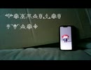 人マニア　てむ(神長倉)remix