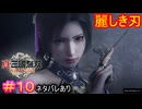 【真・三國無双ORIGINS#10】貂蝉があまりにも可愛すぎる件【ネタバレあり】【Dynasty Warriors: Origins Walkthrough】