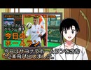 PIKARIリーグ　3rdシーズン　今日のホームラン　第132試合