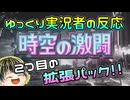 【『ポケポケ』拡張パック「時空の激闘」】2つ目の拡張パックが1/30配信！カードを詳しく見てみる【日本人の反応】
