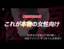 【永久保存版】ガチ？！女性向けを極めすぎてまさかの…超超激レアの結末。※雑談から始まります。音量注意