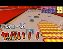 ミラーキングカップの最後のコースがヤバい件【単発実況/Ｆ-ＺＥＲＯ99/エフゼロ99】