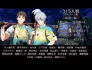 315人狼6－8