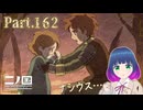 ジャボーの過去とナシウスの想い…【二ノ国 白き聖灰の女王】Part.１６２【#Vtuber】