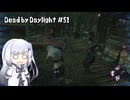 【Dead by Daylight】PCデビュー５１日目　有能すぎるゾンビ【アリアルさん実況】