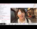 【実験機能の左右反転を使用】【ゆのんちゃん】「^_ ノイノイ学校帰り」　③【2025/1/23】【第329回】