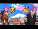 ねねねね～、VRCって楽しい？mp.15 年始甘味の裏技