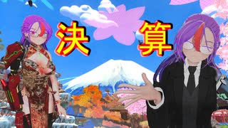 ねねねね～、VRCって楽しい？mp.15 年始甘味の裏技