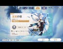 【原神】申　鶴