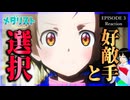 メダリスト 3話 リアクション｜Medalist Episode 3 Reaction｜アニメ同時視聴【990】