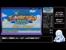 ONE PIECE ゴーイングベースボール RTA Any% 2時間38秒 解説？付き