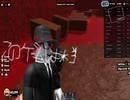 Roblox 編集 （ 一部３）