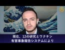 ワクチン接種は死亡リスクを増加させ、寿命を短縮し、世界の超過死亡率を引き起こす