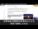 mRNAワクチンのナノ粒子が心臓などの重要臓器に到達することを研究が示す