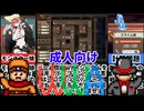[魔界洞ルル・ファレア 新星]WWA式の効率的ダンジョン攻略[えちえち同人ゲーム紹介ずんだもん#102]