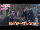 □■ホグワーツ・レガシーをまったり実況 part62【女性実況】
