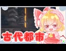 【再投稿】ゆっくりマイクラ生活　＃9【ゆっくり実況】